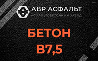 Бетон B7,5 в Лисино-Корпусе