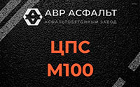 ЦПС М100 в Лисино-Корпусе