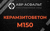 Керамзитобетон М150 в Лисино-Корпусе