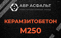 Керамзитобетон М250 в Лисино-Корпусе