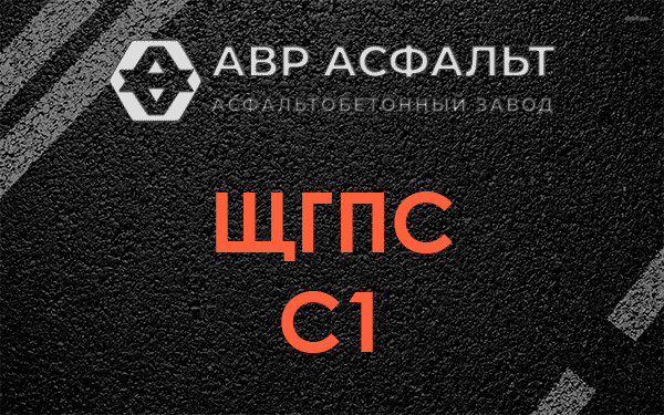 ЩГПС С1 в Лисино-Корпусе