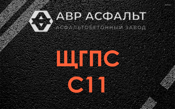 ЩГПС С11 в Лисино-Корпусе