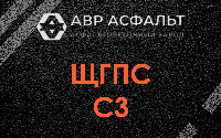 ЩГПС С3 в Лисино-Корпусе