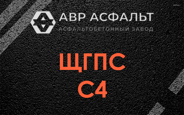 ЩГПС С4 в Лисино-Корпусе