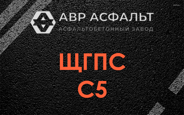 ЩГПС С5 в Лисино-Корпусе