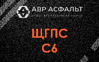 ЩГПС С6 в Лисино-Корпусе