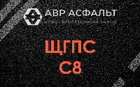 ЩГПС С8 в Лисино-Корпусе