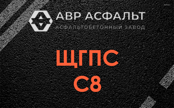 ЩГПС С8 в Лисино-Корпусе