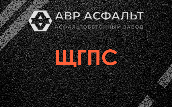 ЩГПС в Лисино-Корпусе