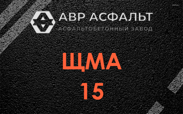 ШМА 15 в Лисино-Корпусе