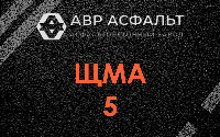 ЩМА-5 в Лисино-Корпусе