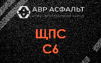 ЩПС С6 в Лисино-Корпусе