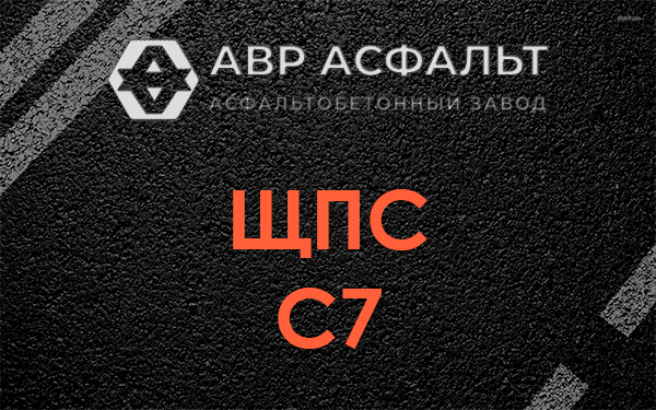 ЩПС С7 в Лисино-Корпусе